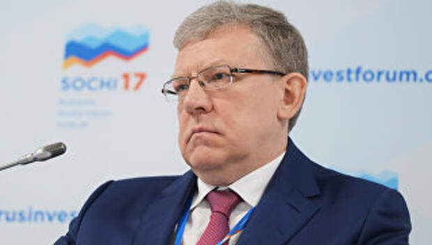 Председатель Совета Центра стратегических разработок Алексей Кудрин на Российском инвестиционном форуме в Сочи. 27 февраля 2017