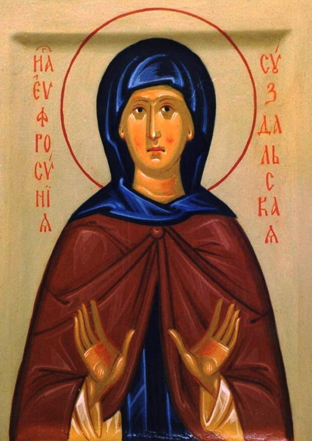 1 октября - Прославление преподобной Ефросинии Суздальской.