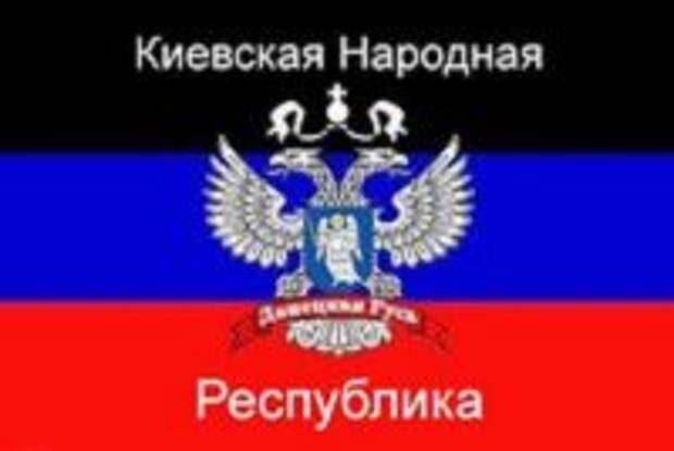Киевская народная республика: миф или реальность?