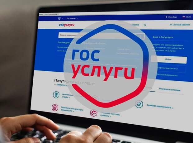 Минцифры внедрит ИИ в «Госуслуги»