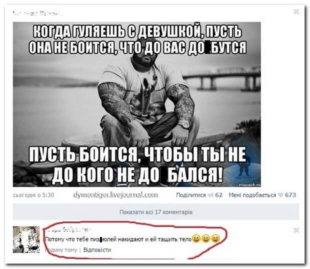 Смешные комментарии из социальных сетей (30 фото) Смешные комментарии из социальных сетей (30 фото)