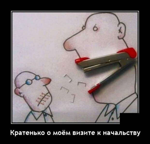 Демотиваторы 20 мая 2021 года