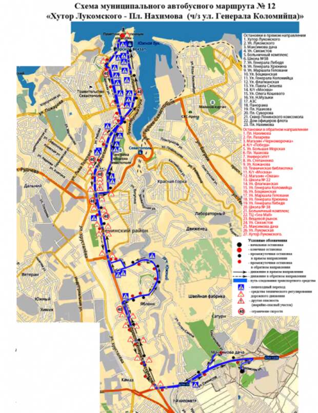 схема движения общественного транспорта севастополь 2