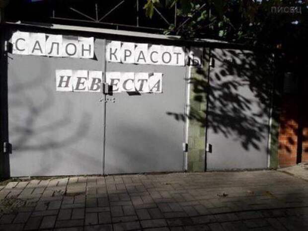 Когда каждый зарабатывает как умеет. Ну а что тут такого?