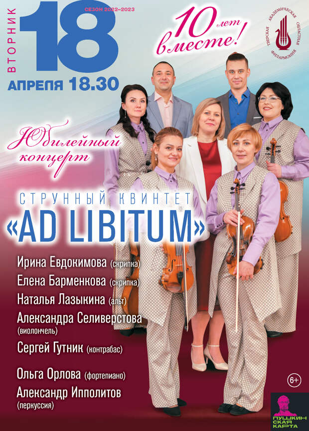 Музыкальный калейдоскоп и Параллельные миры: Афиша мероприятий тверской филармонии на апрель