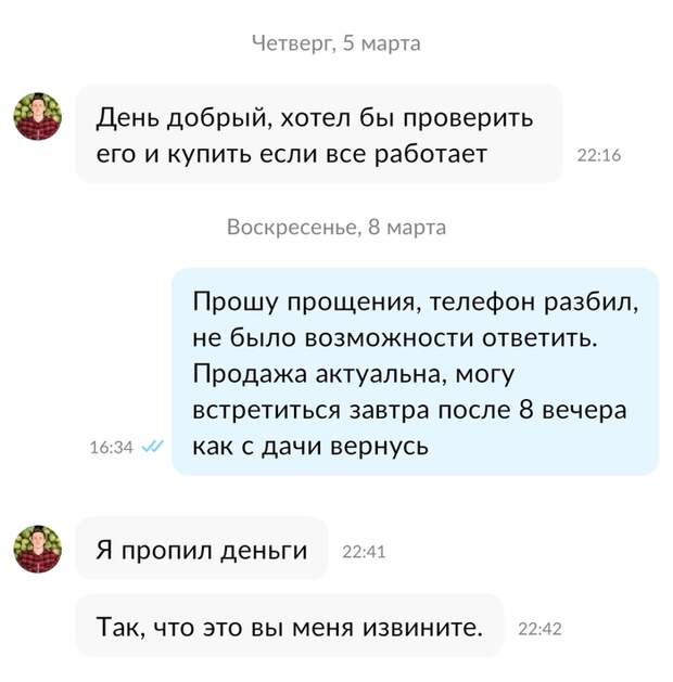 Сделка сорвалась Сделка сорвалась
