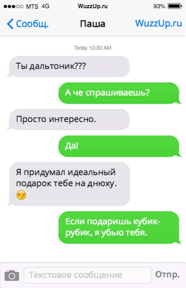 20 CМС-ДИАЛОГОВ, ПОСЛЕ КОТОРЫХ СЛОЖНО ПРИЙТИ В СЕБЯ 20 CМС-ДИАЛОГОВ, ПОСЛЕ КОТОРЫХ СЛОЖНО ПРИЙТИ В СЕБЯ