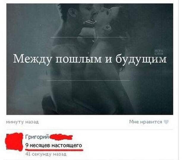 Прикольные комментарии из соцсетей (33 фото)