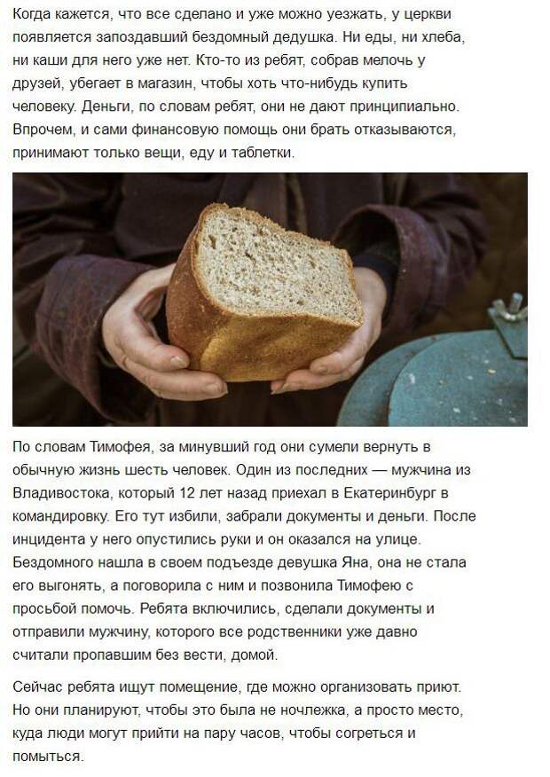 Молодые парни бескорыстно раздают еду нуждающимся (9 фото)