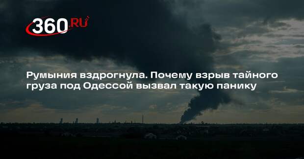 Военный эксперт Дандыкин: целями ударов у Одессы были контейнеры с боеприпасами