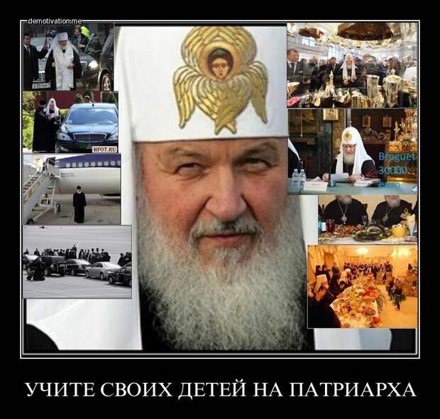 Патриарх Кирилл призвал россиян отказаться от комфорта.