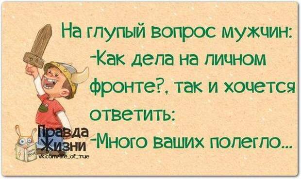 Есть у нас препод молодой, так его жена из дома выгнала...