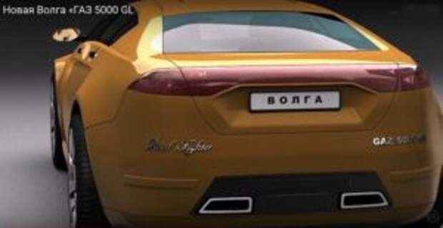 Волга 5000 GL 2019