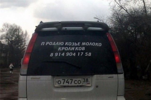 Прикольные надписи на автомобилях авто, прикол, юмор