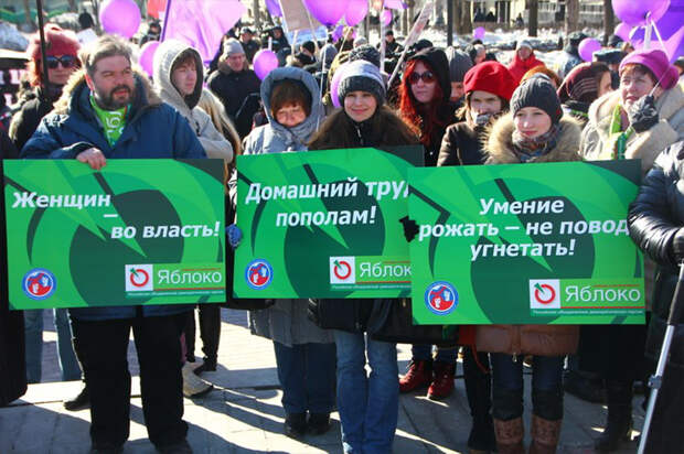 Митинг гендерной фракции «Яблока» за права женщин 8 марта 2013 года. 