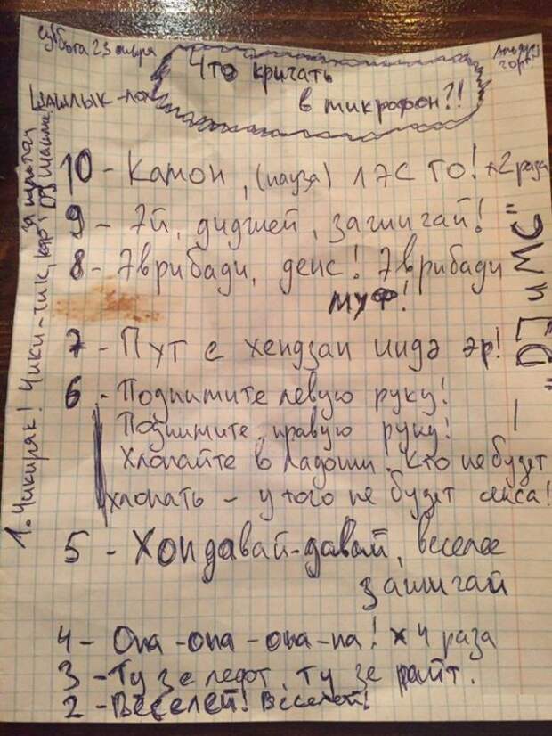 Забавные объявления (30 фото)