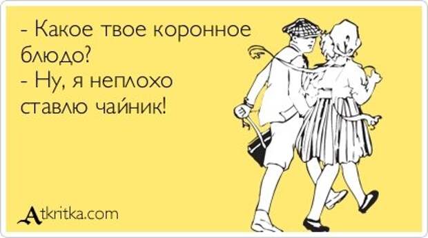Прикольные открытки.