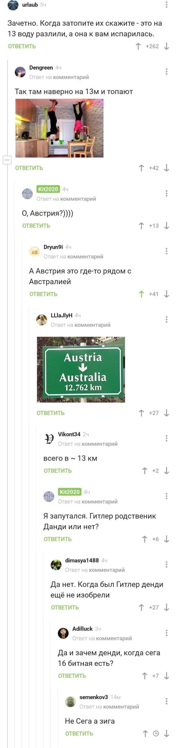 19. Австрия или Австралия?
