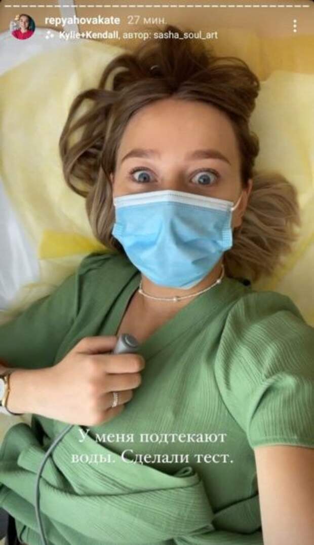 Екатерина Репяхова готовится к родам