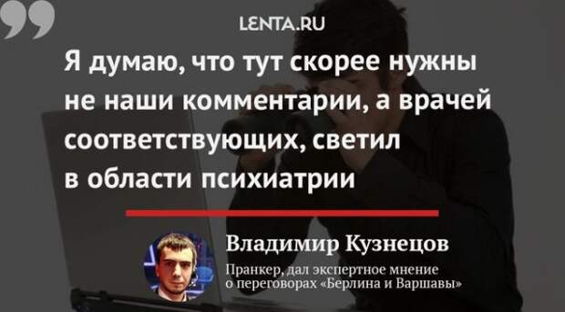 КГБ Беларуси слушает переговоры Берлин-Варшава