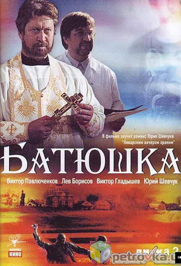 Батюшка ковер, мать Батюшка ковер, мать