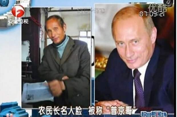a-kak-vam-kitajskij-dvojnik-putina