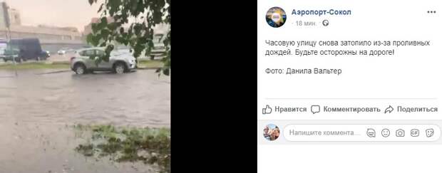 Часовую затопило в результате сильного ливня