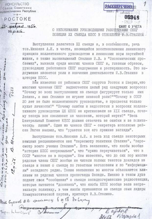 Немецкие товарищи выражают непонимание