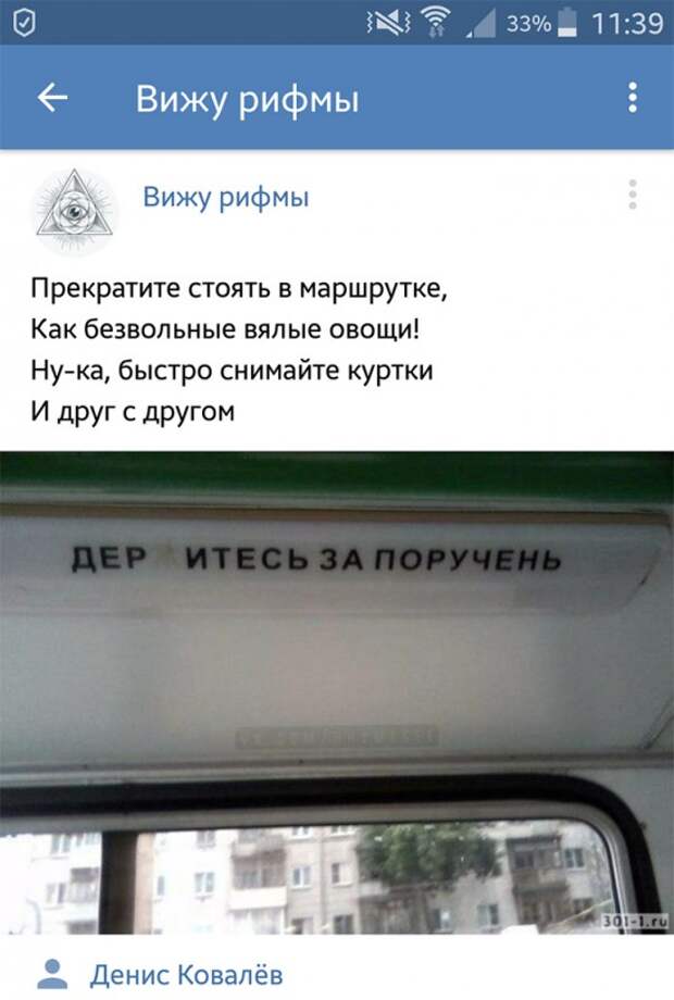 Позитивные картинки в рифму (17 смешных фото) Позитивные картинки в рифму (17 смешных фото)
