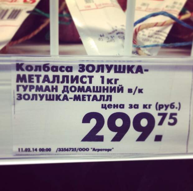 Вот так отжигают наши продавцы магазины, подборка, смешно, ценники