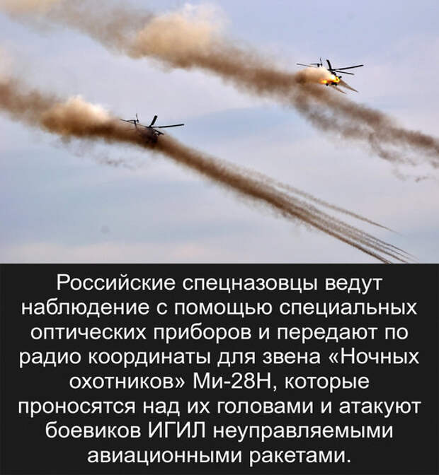 Российские вертолеты устроили в Сирии боевикам смертельную «карусель» Российские вертолеты устроили в Сирии боевикам смертельную «карусель»