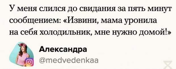 Пользователи поделились историями о провальных свиданиях