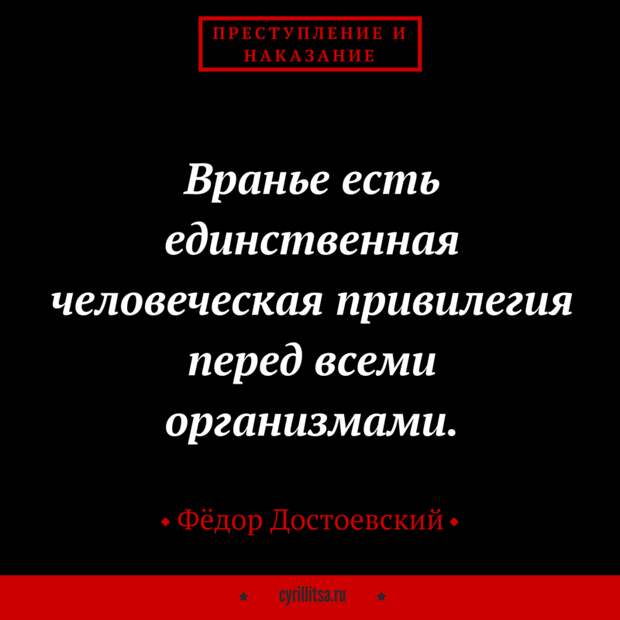 19 цитат Фёдора Михайловича на злобу дня