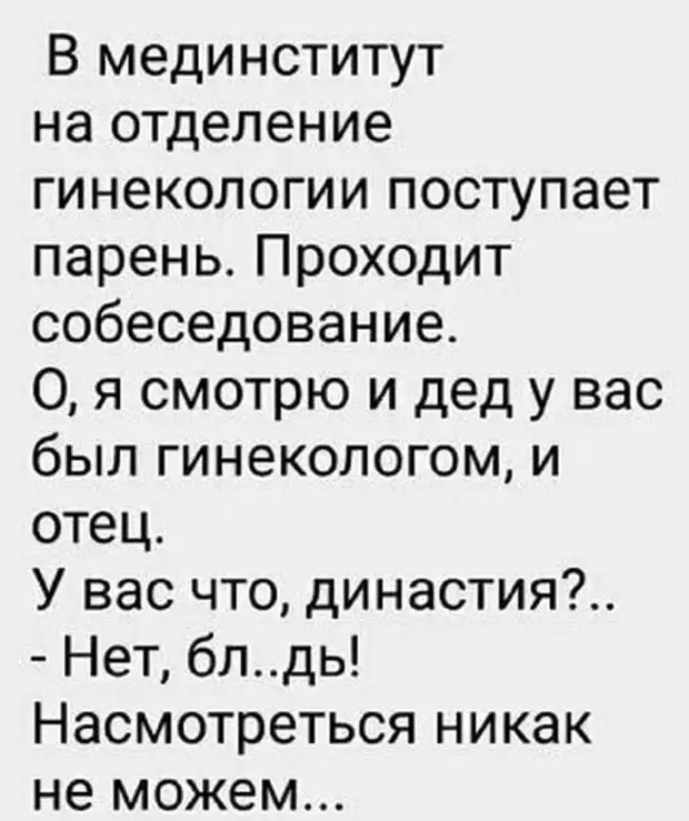 Не откладывай на завтра тех, кого можно послать сегодня Не откладывай на завтра тех, кого можно послать сегодня опасно, только, падает, Привет, знают, улице, чтобы, бутерброд, номер, могут, плохо, идеально, морозилки, цветы, обманешь, точно, кухне, спрашивает, устроен, Отстань