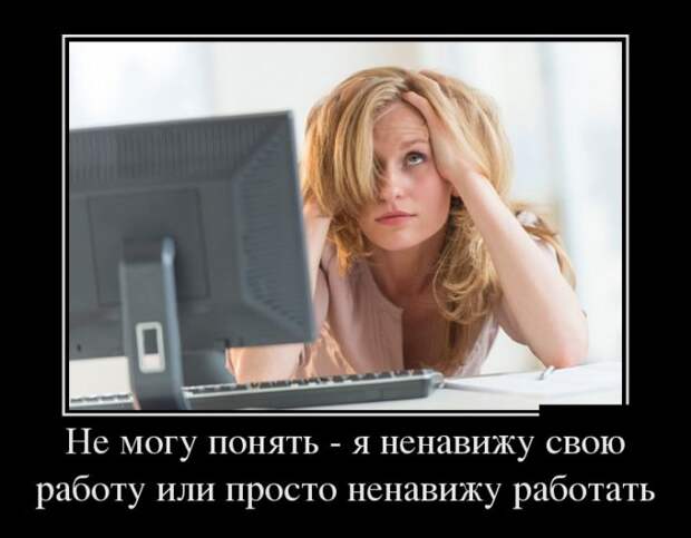 Демотиваторы (30 фото)