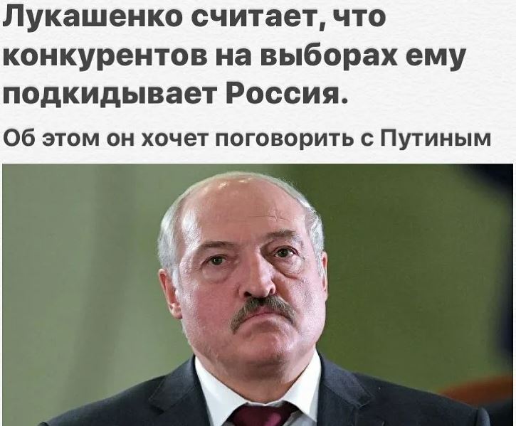 Лукашенко перекинулся на поляков с "московских кукловодов"