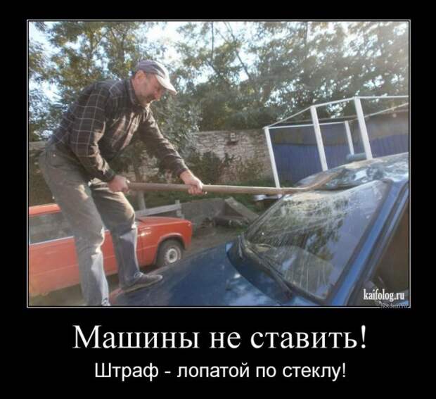 Демотиваторы на авто тему (45 демок)