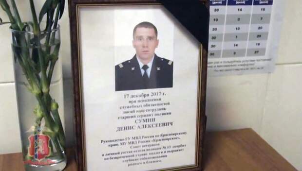 Полицейский под Красноярском погиб, закрыв собой девушку от пуль видео, дивногорск, подвиг, спасение