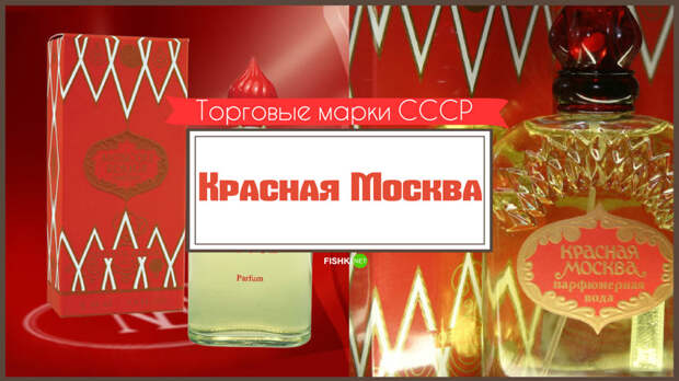 Лучшие бренды СССР: то, чем мы могли гордиться СССР, бренды, ностальгия, торговые марки