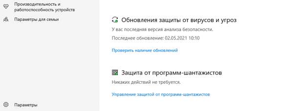 На Windows 10 есть классный, встроенный, бесплатный антивирус. Показываю, как его активировать