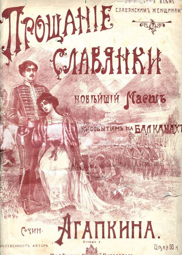 Падение Османской империи
