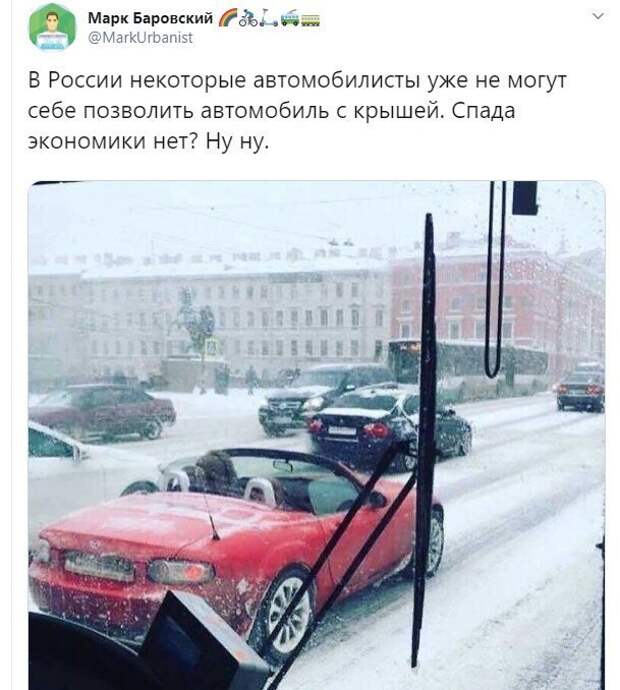Политические картинки