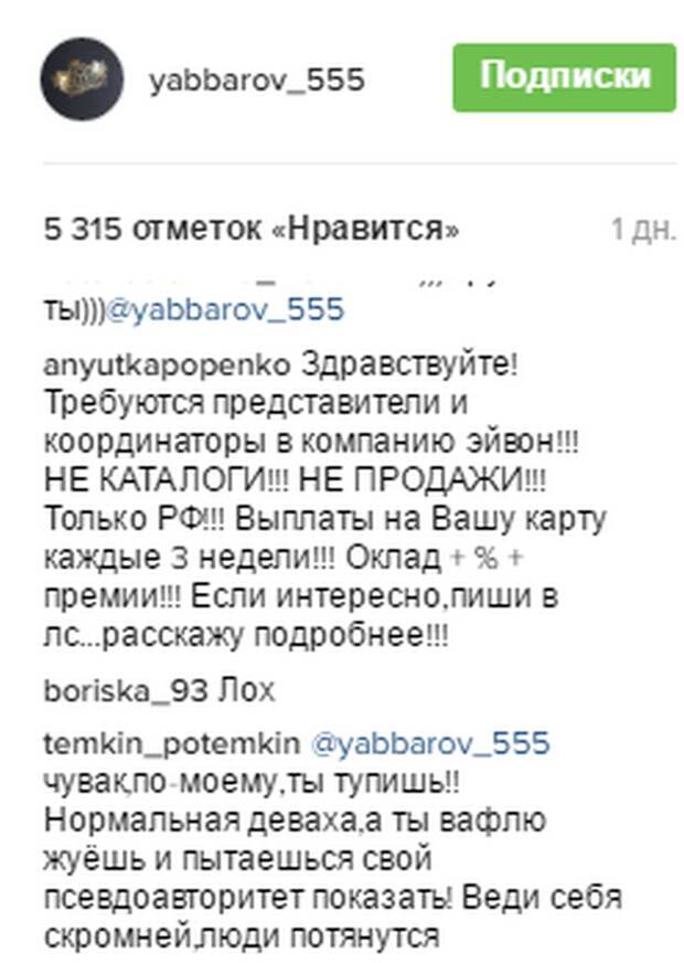 Скрин комментариев из Инстаграм 