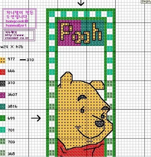 Винни пух схемы. Закладки с Винни пухом. Закладка для книг вышивка крестом Пятачок. Вышивка Винни пух схема закладка. Схемы крестом закладки для книг для мальчиков.