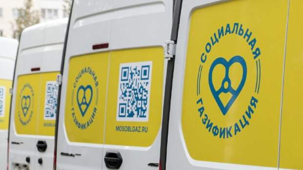 Более 40 населенных пунктов Подмосковья посетят мобильные офисы соцгазификации до 6 ноября