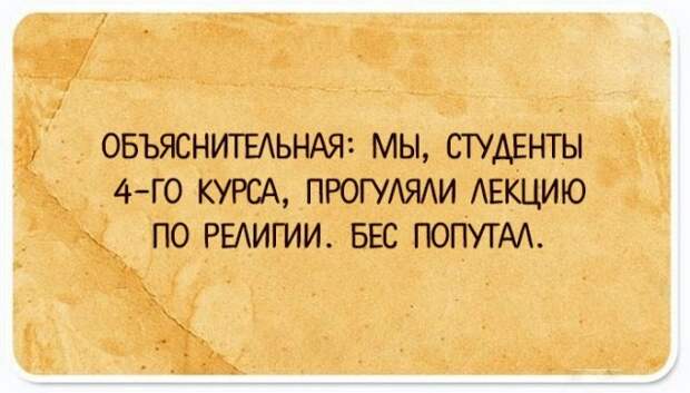 Забавные рассуждения о жизни