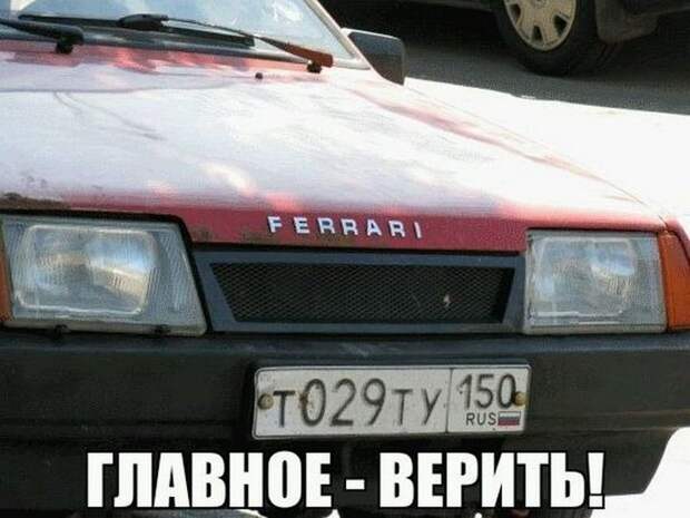 автоприколы