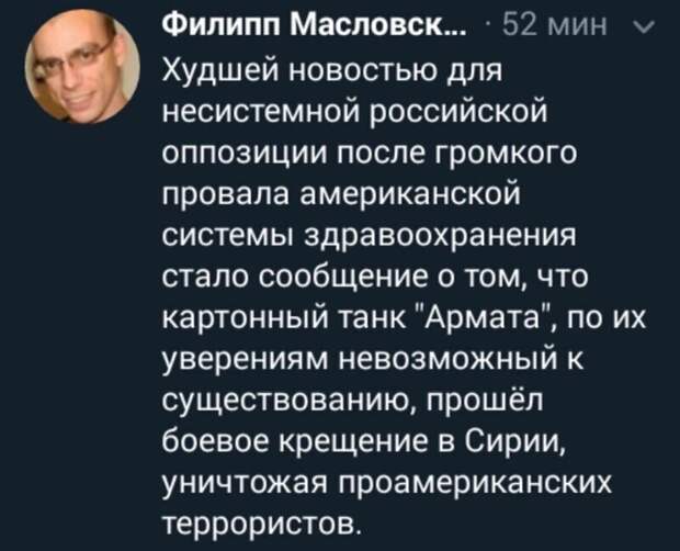 Политические комментарии из инета