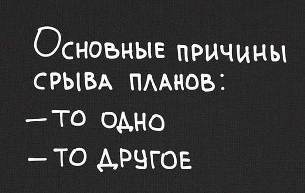 Пять минут хорошего настроения. План