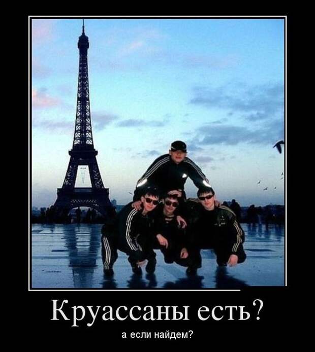 Демотиваторы